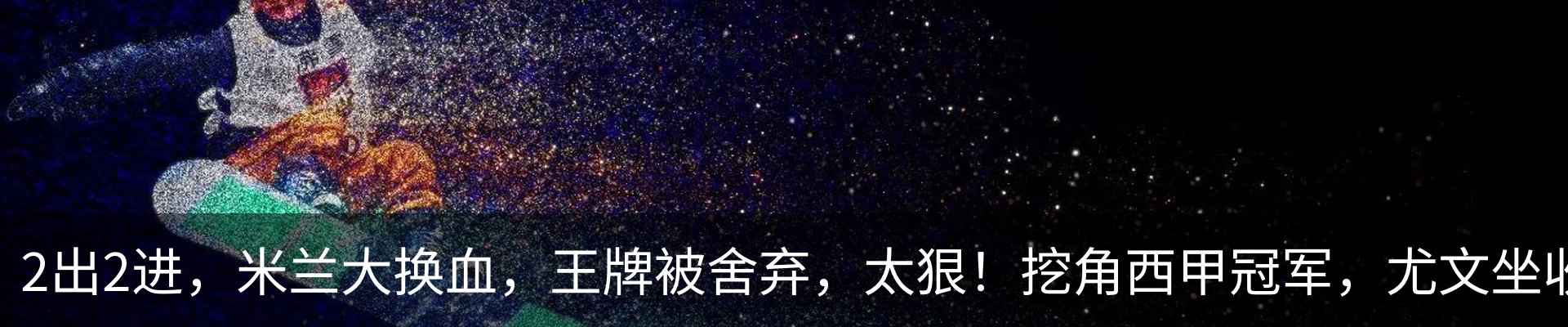 最新动态